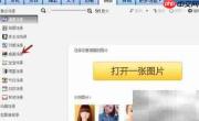 美图秀秀设置桌面场景教程