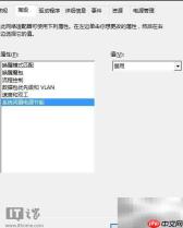 修改无线网卡MAC地址
