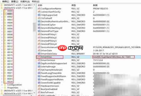 修改无线网卡MAC地址