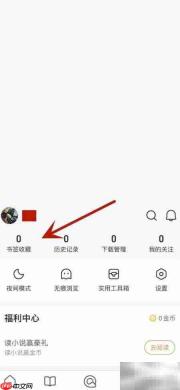 QQ浏览器视频书签查看方法