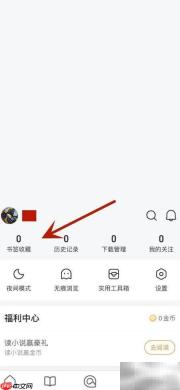 QQ浏览器视频书签查看方法