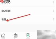 弘电脑App定时关机设置方法