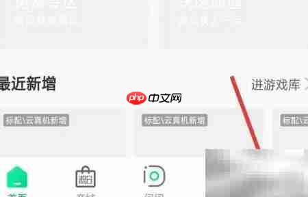 弘电脑app定时关机设置方法