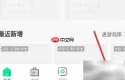 弘电脑App定时关机设置方法