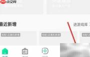弘电脑App定时关机设置方法