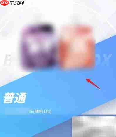 网易大玩家魔力盲盒抽取攻略