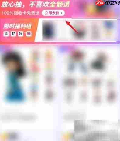 网易大玩家魔力盲盒抽取攻略