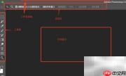 Photoshop CC2017入门基础