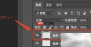 Photoshop CC2017入门基础