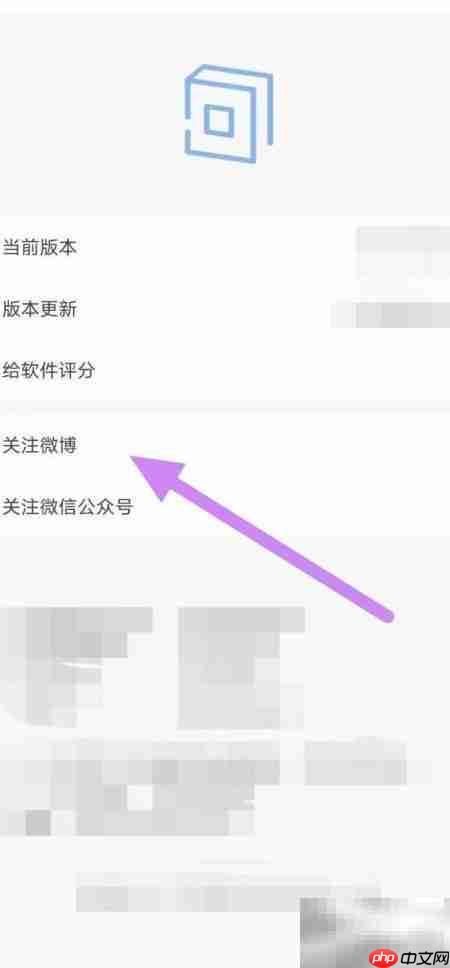 句子控查看关注微博方法