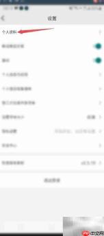 云讯通手机号修改方法