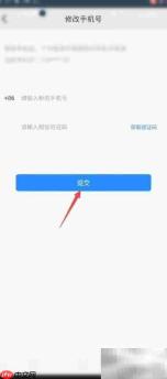 云讯通手机号修改方法