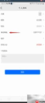 云讯通手机号修改方法