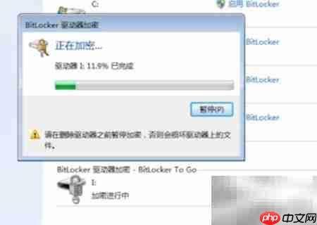 移动U盘密码设置方法