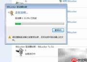 移动U盘密码设置方法