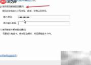 移动U盘密码设置方法
