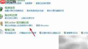 移动U盘密码设置方法