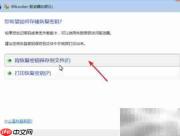 移动U盘密码设置方法
