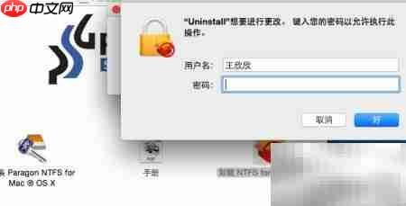 Paragon NTFS激活码填写失败解决