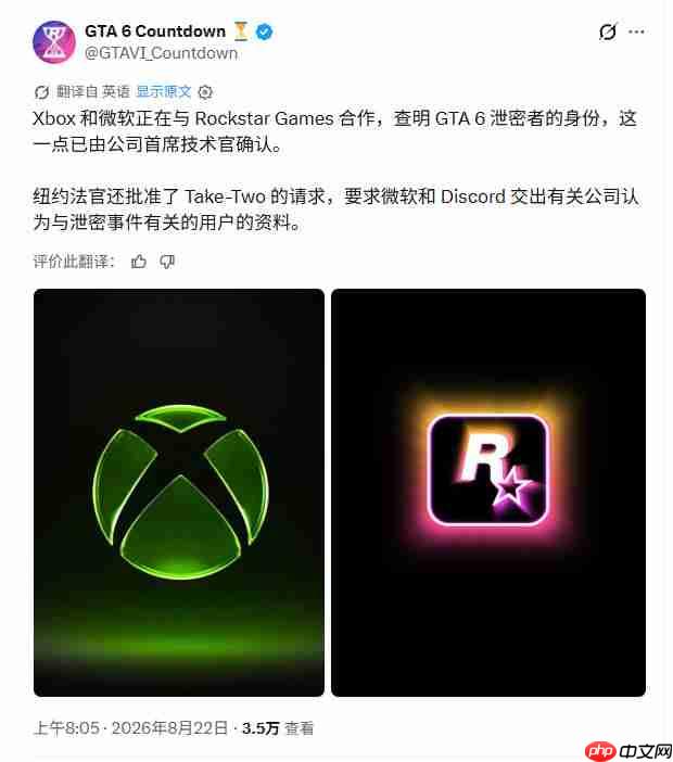 T2要求法院传唤微软和Discord 以追查《GTA6》泄密者