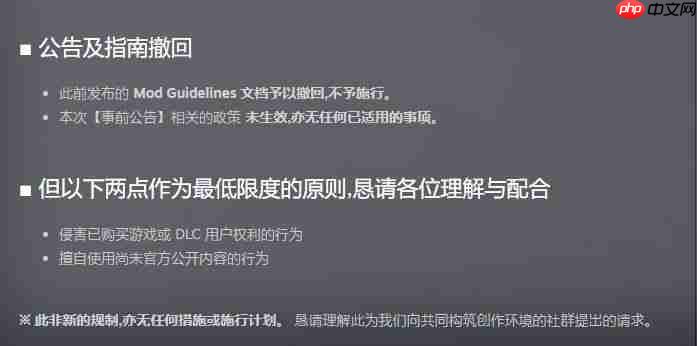 《龙之剑:觉醒》撤回创意工坊mod限制公告 仅保留两条原则