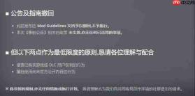 《龙之剑:觉醒》撤回创意工坊mod限制公告 仅保留两条原则