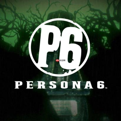 《女神异闻录6》将有实体版 但仅限PS5版本