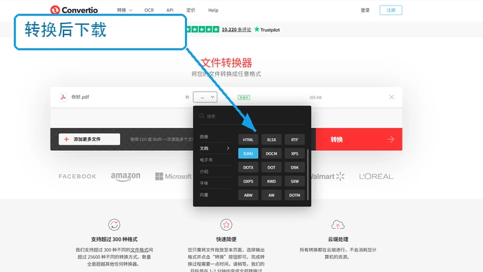 PDF图纸怎么转CAD?PDF图纸如何在线转CAD?