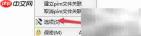 天天个人助理更改文档存储路径