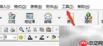 天天个人助理更改文档存储路径