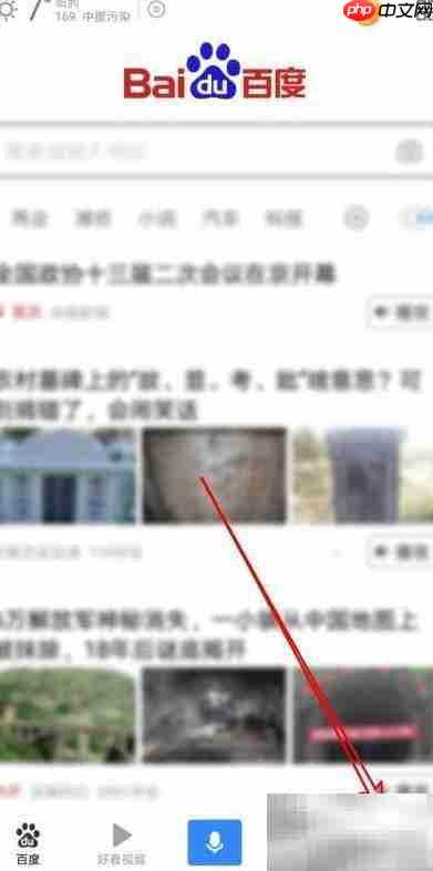 百度手机小程序重启方法