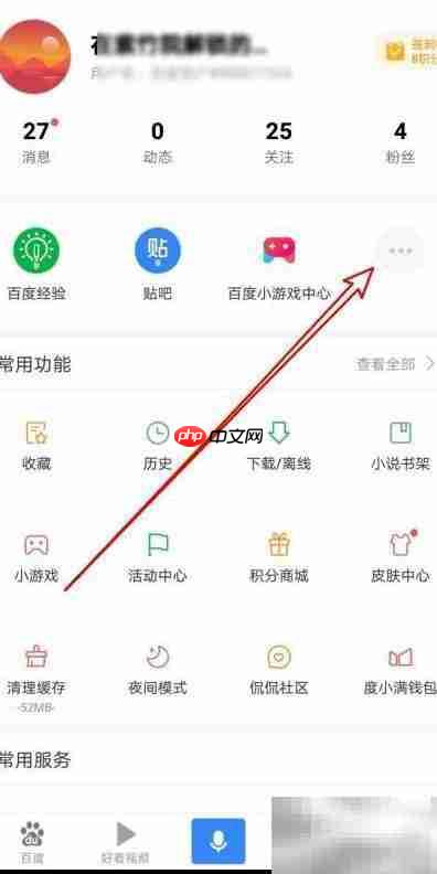 百度手机小程序重启方法