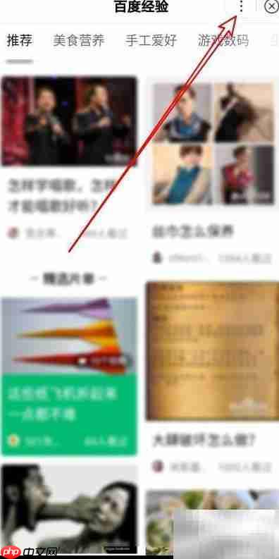 百度手机小程序重启方法