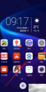 百度手机小程序重启方法
