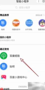 百度手机小程序重启方法