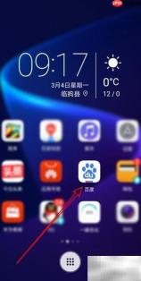 百度手机小程序重启方法