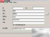 勤哲Excel初级：邮件应用