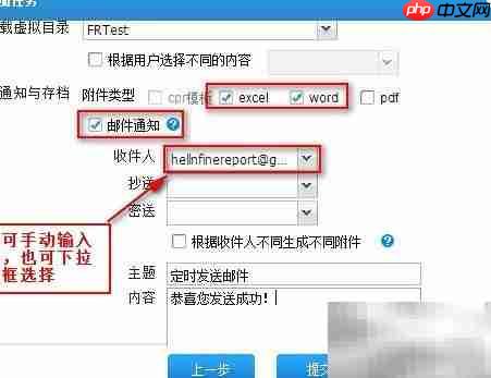勤哲Excel初级:邮件应用