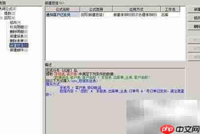 勤哲Excel初级:邮件应用