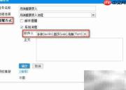 勤哲Excel初级：邮件应用
