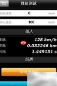车讯通诊断仪:精准检测