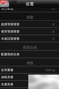 车讯通诊断仪:精准检测
