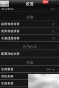 车讯通诊断仪:精准检测