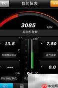 车讯通诊断仪:精准检测