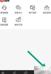 盈富智选客户协议查看指南