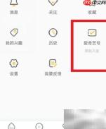 爱奇艺号认证申请指南