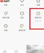 爱奇艺号认证申请指南