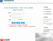 四六级成绩查询指南