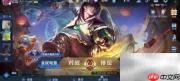王者荣耀元歌皮肤秀观看指南