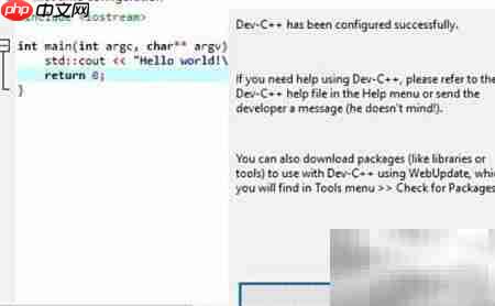 Win10快速配置C语言环境